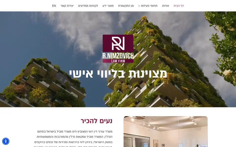 Law office website